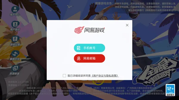 全明星街球派对国际服安卓版手机版 全明星街球派对国际服安卓版手机版