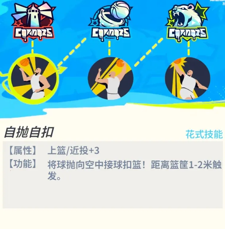 全明星街球派对国际服安卓版手机版 全明星街球派对国际服安卓版手机版