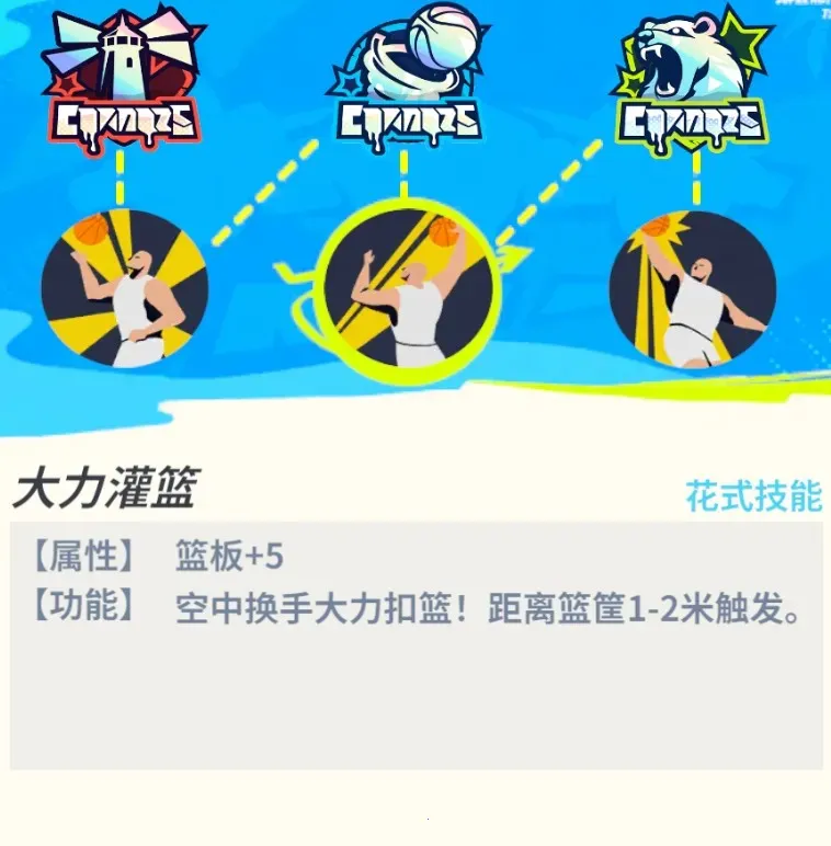 全明星街球派对国际服安卓版手机版 全明星街球派对国际服安卓版手机版