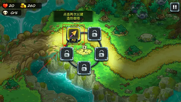 王国保卫战五2025官方最新版本 王国保卫战五2025官方最新版本