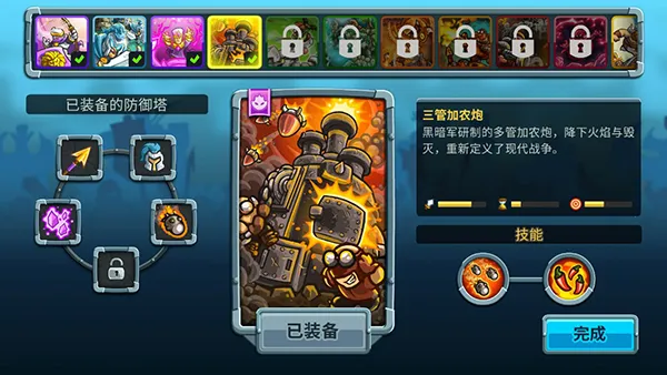 王国保卫战五2025官方最新版本 王国保卫战五2025官方最新版本