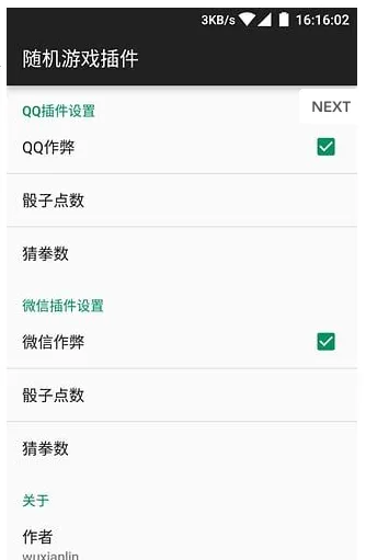 微信qq骰子控制器(骰子操控游戏) 微信qq骰子控制器(骰子操控游戏)