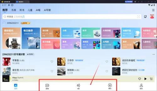 酷狗简易版(简易音乐播放) 酷狗简易版(简易音乐播放)