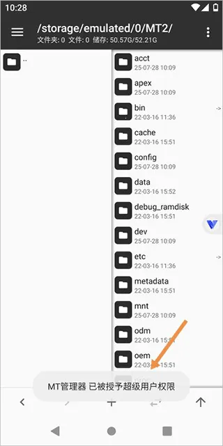 挽念虚拟机15最新手机版 挽念虚拟机15最新手机版