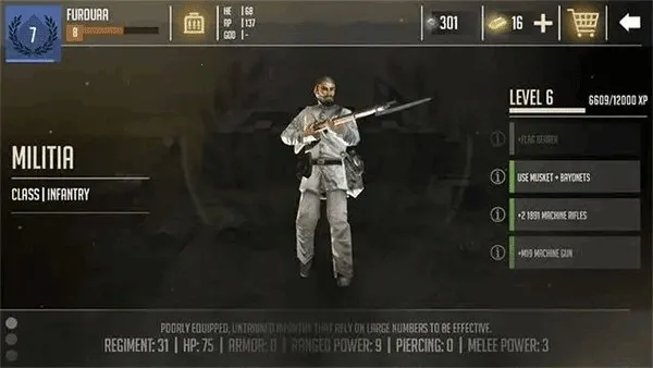 贵族1869最新手机版 贵族1869最新手机版