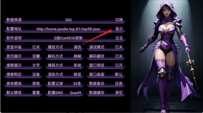 TVBox俊于Q版免费下载(智能影音播放) TVBox俊于Q版免费下载(智能影音播放)