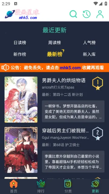 漫画星球(漫画阅读游戏) 漫画星球(漫画阅读游戏)