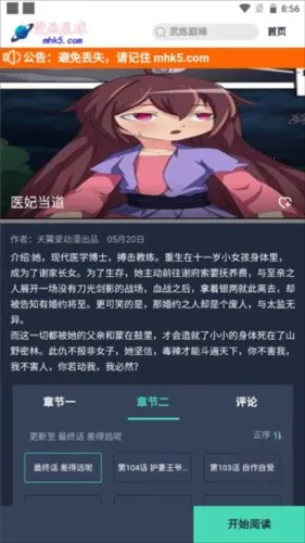 漫画星球(漫画阅读游戏) 漫画星球(漫画阅读游戏)