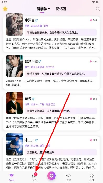 seeleAI2025最新版本 seeleAI2025最新版本