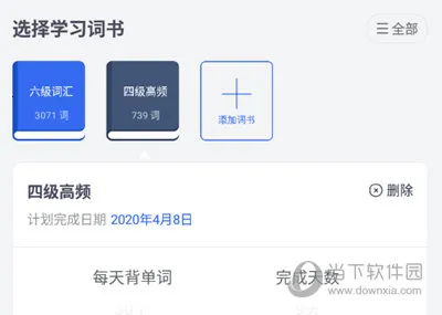 百词斩2025官方正版 百词斩2025官方正版