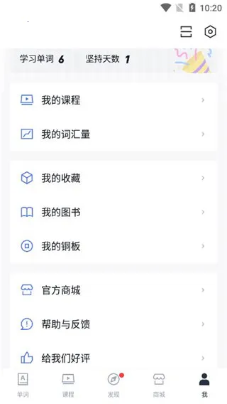 百词斩2025官方正版 百词斩2025官方正版