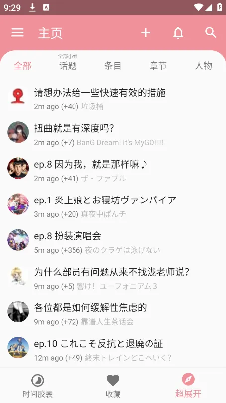 bangumi(动漫追番交友) bangumi(动漫追番交友)