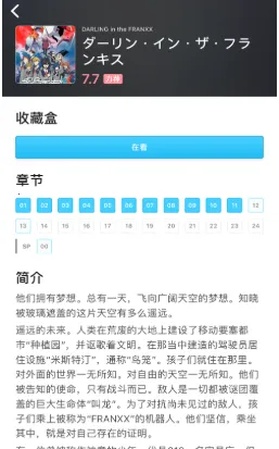 bangumi(动漫追番交友) bangumi(动漫追番交友)