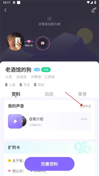 me语音2025官方正版 me语音2025官方正版