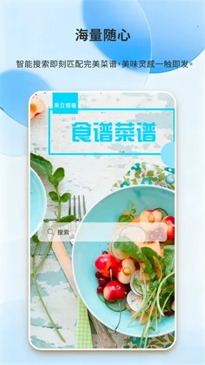 每日好厨(菜谱烹饪助手) 每日好厨(菜谱烹饪助手)