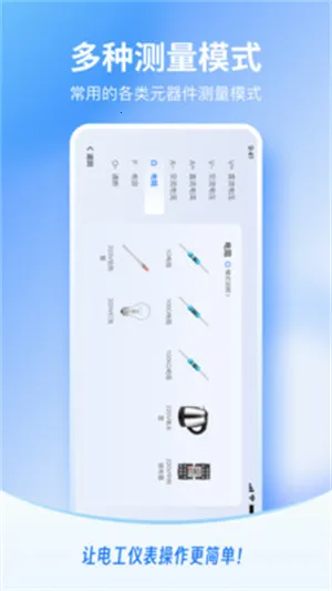 电工仪表仿真(电工学习模拟) 电工仪表仿真(电工学习模拟)