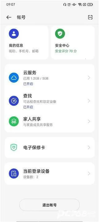 App Market免费下载(应用下载平台) App Market免费下载(应用下载平台)