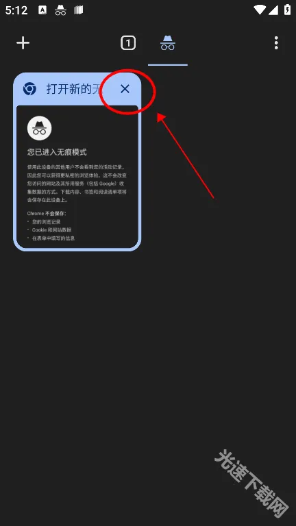 谷歌浏览器最新手机版 谷歌浏览器最新手机版