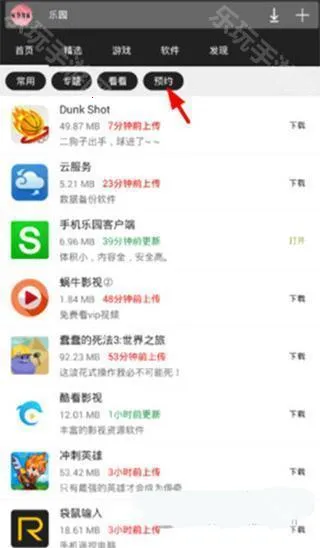 手机乐园免费下载安卓版手机版 手机乐园免费下载安卓版手机版