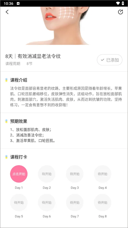 魔镜面部瑜伽(面部瑜伽美肤) 魔镜面部瑜伽(面部瑜伽美肤)