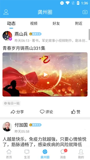 龚州网2025下载安装 龚州网2025下载安装