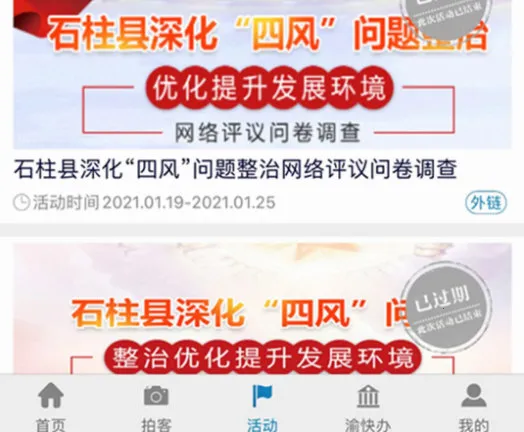 五彩石柱2025官方最新版本 五彩石柱2025官方最新版本