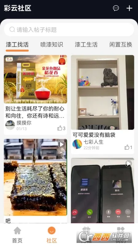 彩云钣喷2025官方正版 彩云钣喷2025官方正版