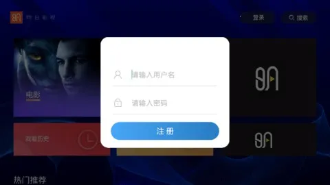 明日影视(影视播放软件) 明日影视(影视播放软件)