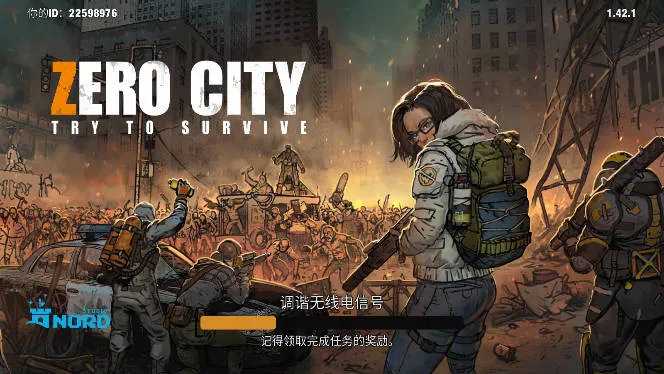 零城市(末日生存游戏) 零城市(末日生存游戏)