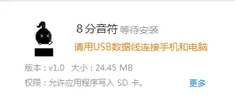 八分音符酱2025官方正版 八分音符酱2025官方正版
