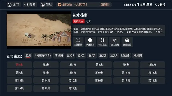 777影视(免费影视播放) 777影视(免费影视播放)