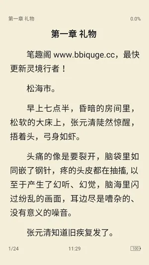 黑猫小说(免费小说阅读) 黑猫小说(免费小说阅读)