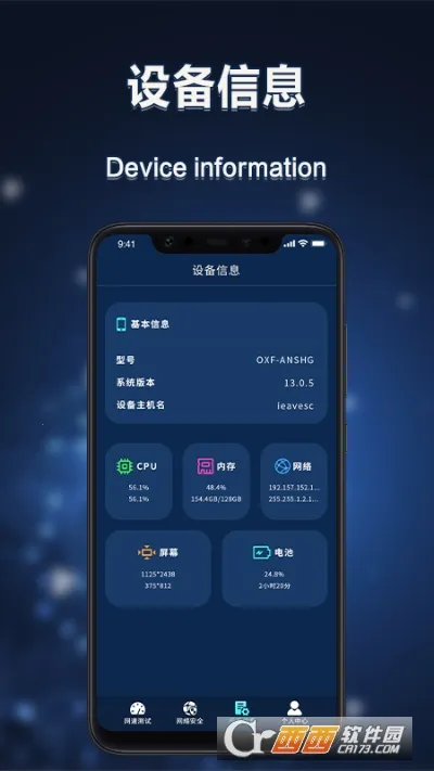 快喵网络助手(网络测速优化) 快喵网络助手(网络测速优化)