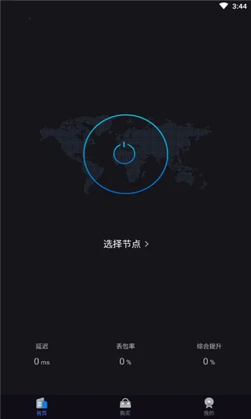 快喵网络助手(网络测速优化) 快喵网络助手(网络测速优化)