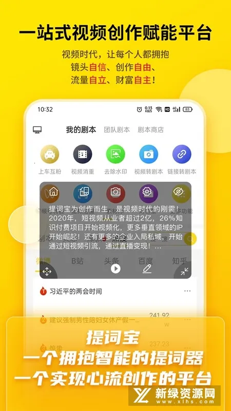 提词宝(多功能提词器) 提词宝(多功能提词器)