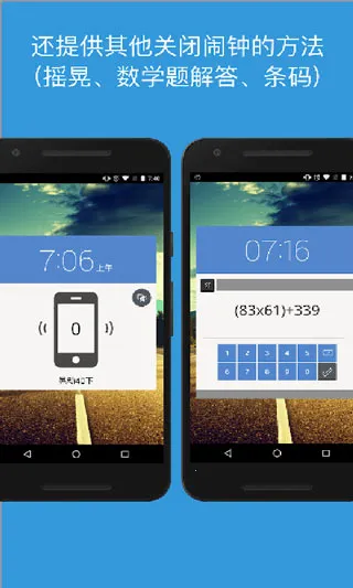 Alarmy2025官方正版 Alarmy2025官方正版