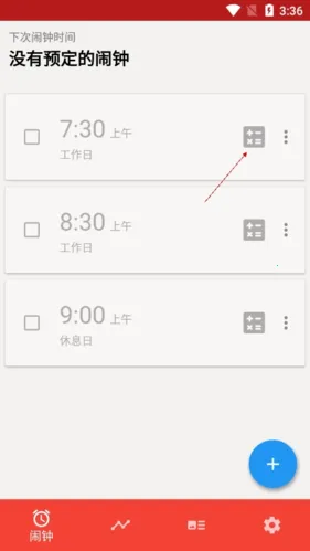 Alarmy2025官方正版 Alarmy2025官方正版