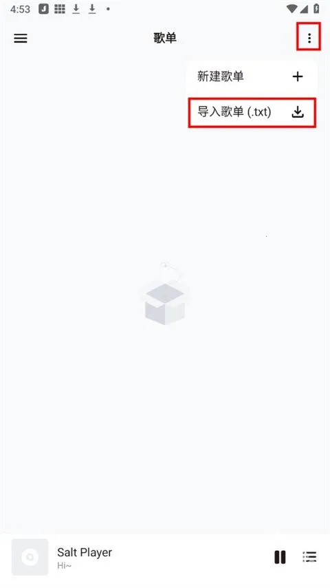 椒盐音乐(本地音乐播放) 椒盐音乐(本地音乐播放)