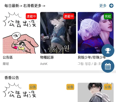 香香漫画2025最新版本 香香漫画2025最新版本