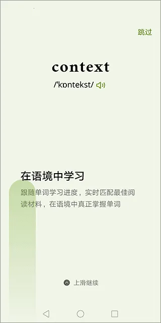 无痛单词终身会员(免登背词软件) 无痛单词终身会员(免登背词软件)