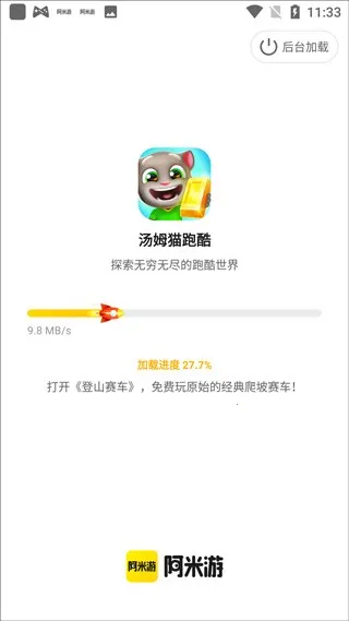 阿米游(游戏辅助平台) 阿米游(游戏辅助平台)