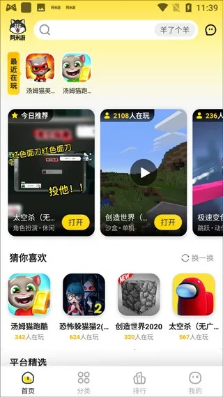 阿米游(游戏辅助平台) 阿米游(游戏辅助平台)