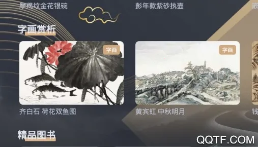 伏羲云(文化资源平台) 伏羲云(文化资源平台)