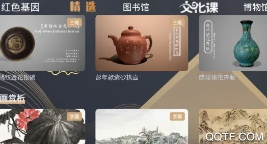 伏羲云(文化资源平台) 伏羲云(文化资源平台)