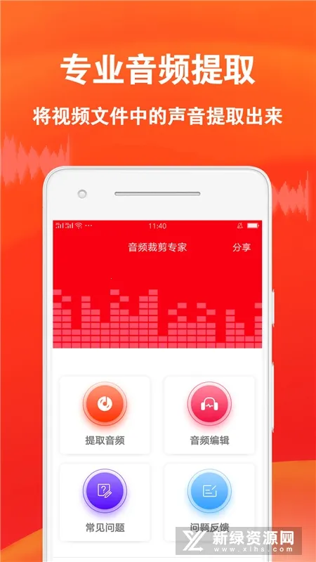 音频剪辑专家安卓版手机版 音频剪辑专家安卓版手机版