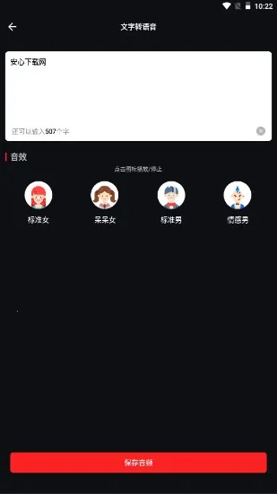 音频剪辑专家安卓版手机版 音频剪辑专家安卓版手机版