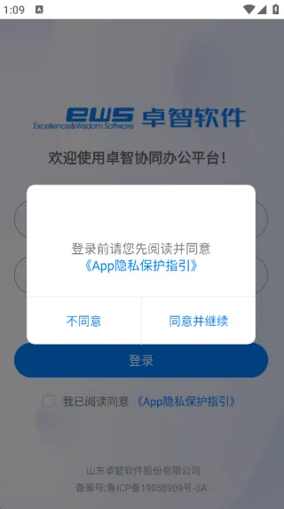 卓智安卓版手机版 卓智安卓版手机版