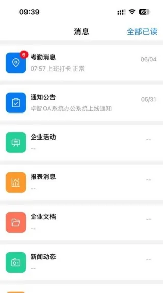 卓智安卓版手机版 卓智安卓版手机版