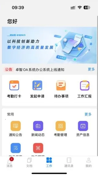 卓智安卓版手机版 卓智安卓版手机版