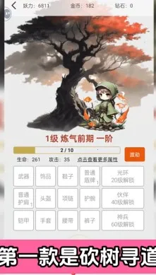 一口气通关我有无限648系统玩法攻略